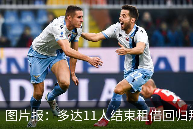 图片报：多达11人结束租借回归拜仁，帕利尼亚等4将预计将被出售