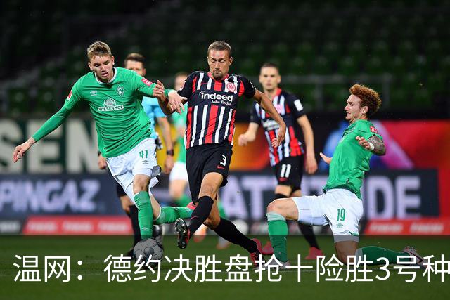 温网：德约决胜盘抢十险胜3号种子 辛纳3-0施特鲁夫进四强