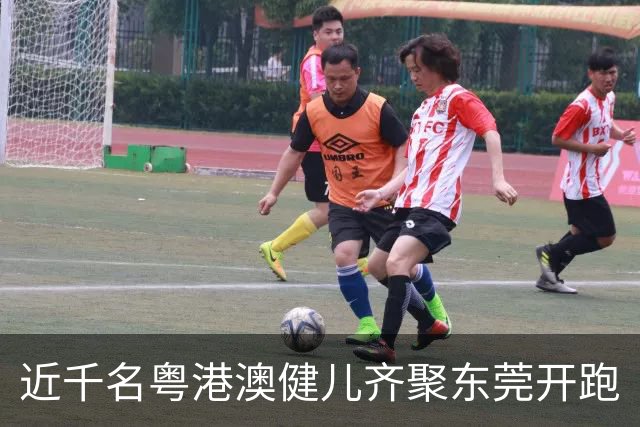 近千名粤港澳健儿齐聚东莞开跑
